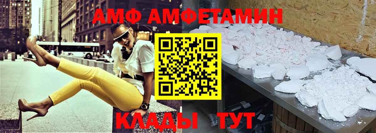 АМФ  Амфетамин VHQ  Вход с VPN  Кондопога 