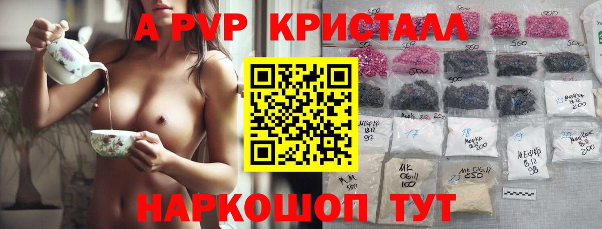 A-PVP Соль  A PVP СК КРИС  Вход с VPN  Кондопога  А ПВП крисы CK 