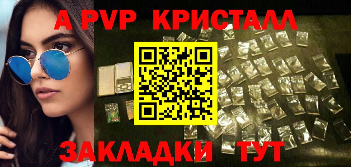 Alpha-PVP Crystall Кондопога