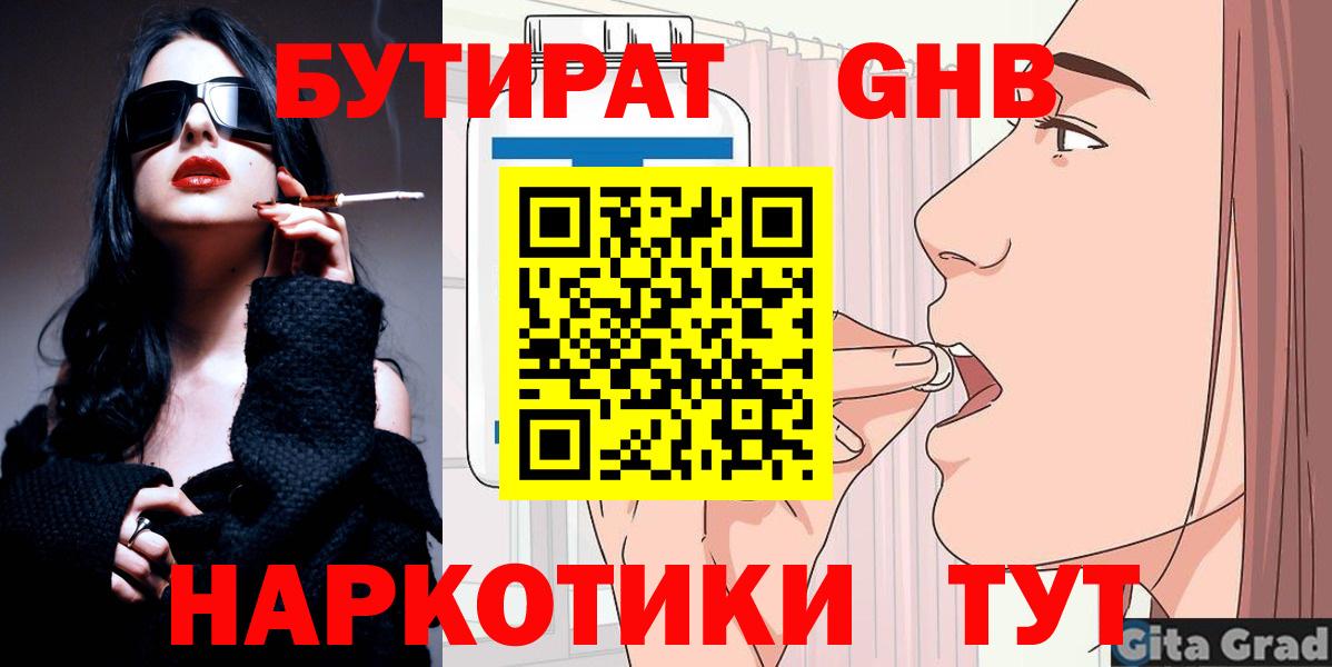 Кондопога  Бутират вода  Вход с VPN 