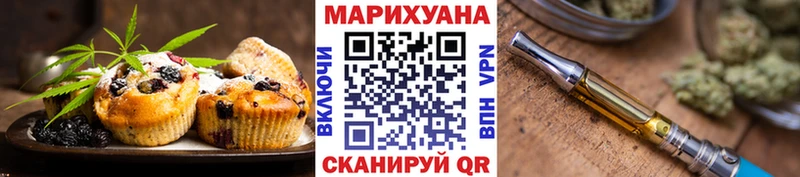 Еда ТГК конопля Кондопога