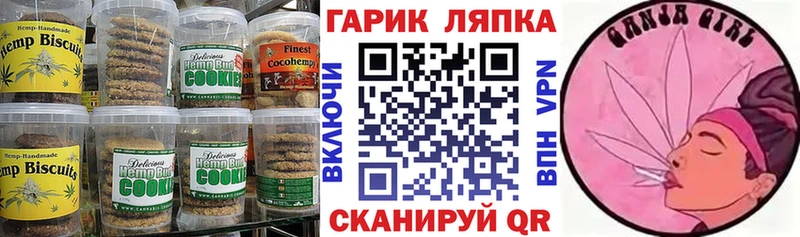 МЕГА зеркало  Кондопога  Печенье с ТГК марихуана  купить  сайты 