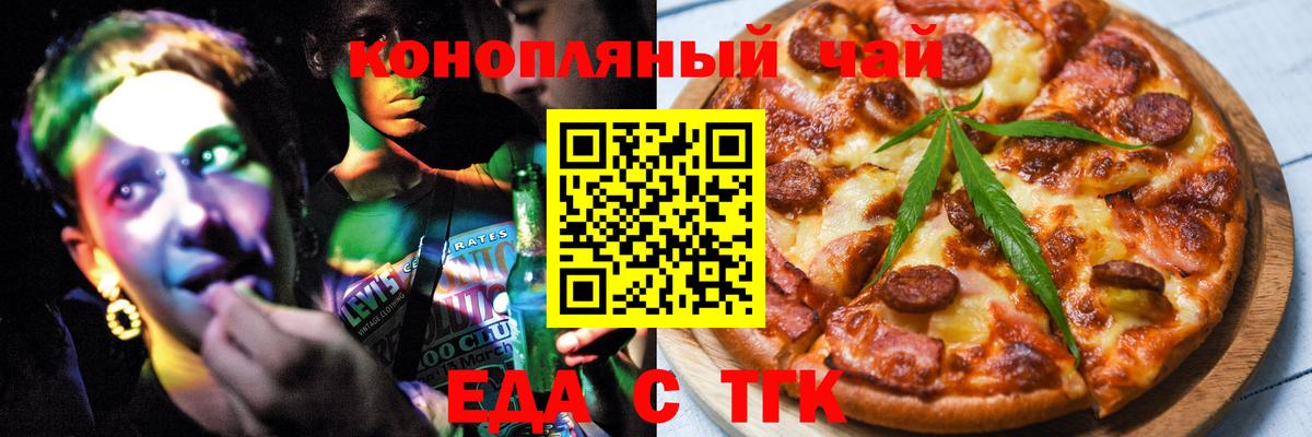 Еда ТГК марихуана  Вход с VPN  Кондопога 