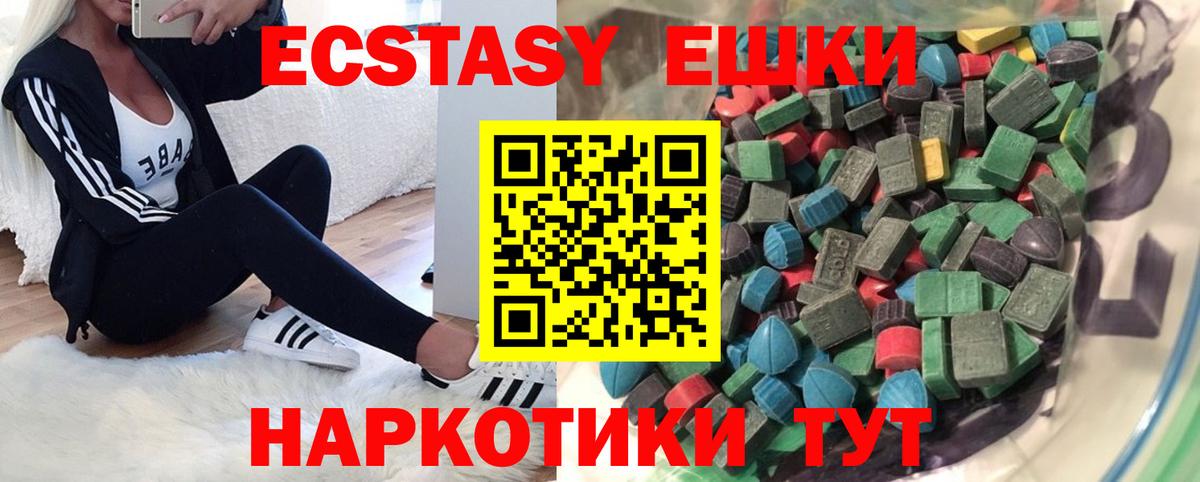 ЭКСТАЗИ диски  Ecstasy 280 MDMA  Вход с VPN  ЭКСТАЗИ  ссылка на мегу онион  Кондопога 