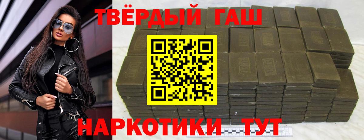 ГАШ 40% ТГК  Вход с VPN  Кондопога  ГАШ  ГАШ гарик 