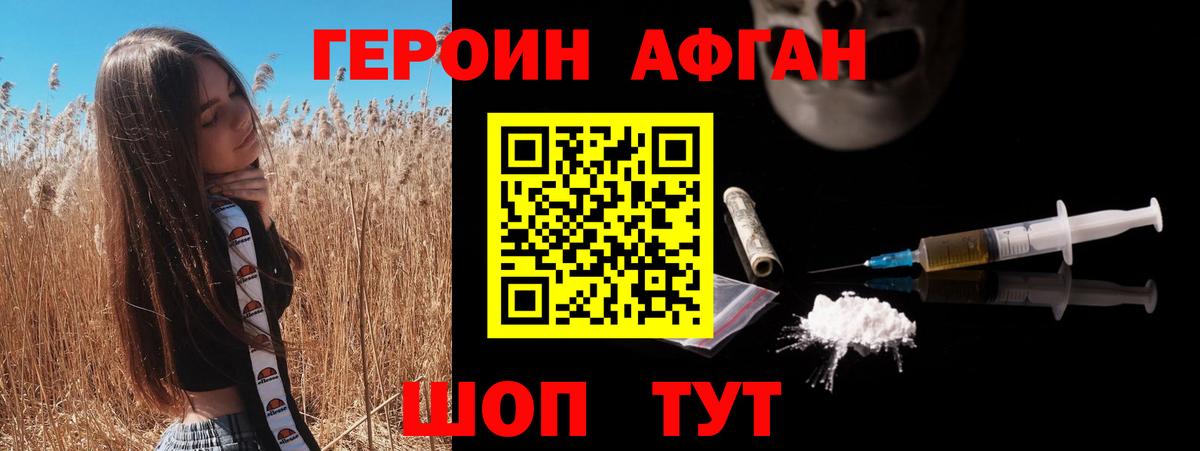 Кондопога  ГЕРОИН герыч  Вход с VPN 