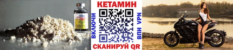 Кетамин VHQ  купить закладку  Кондопога 
