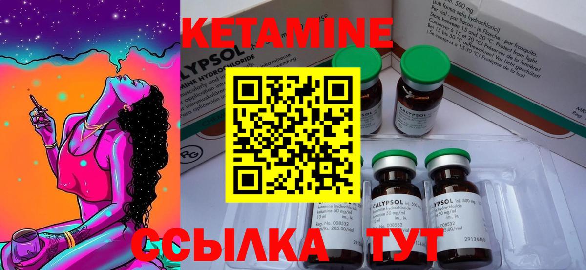 Кетамин ketamine  Кетамин VHQ  Вход с VPN  Кондопога 