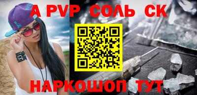 ALPHA-PVP Вязьма