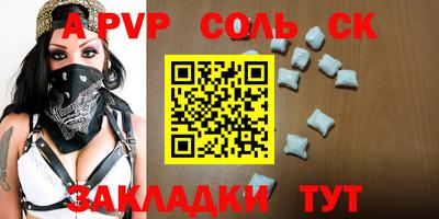 ALPHA-PVP Вязьма