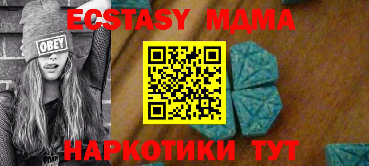 MDMA кристаллы  Вход с VPN  MDMA Molly  MDMA  Кондопога 