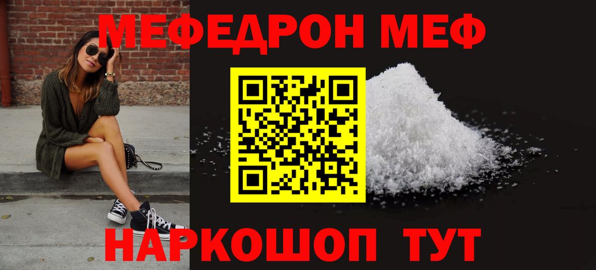 Меф мяу мяу  Меф 4 MMC  Кондопога  Вход с VPN 