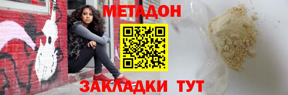 МЕТАДОН белоснежный  МЕТАДОН мёд  Кондопога  Вход с VPN 