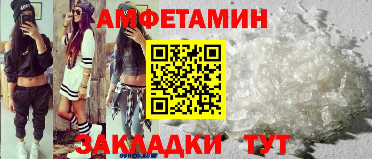 МЕТАМФЕТАМИН Methamphetamine  Вход с VPN  МЕТАМФЕТАМИН  Кондопога 