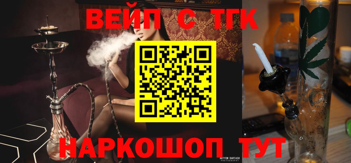 Кондопога  Дистиллят ТГК THC oil  Дистиллят ТГК Wax  Вход с VPN 